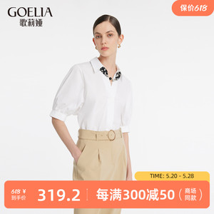 歌莉娅衬衫女士上衣夏季新款法式宽松通勤工装白色衬衣1C3C3D050