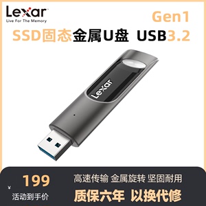 Lexar雷克沙P30高速450M/S USB3.2 128G加密 轻奢合金移动固态U盘