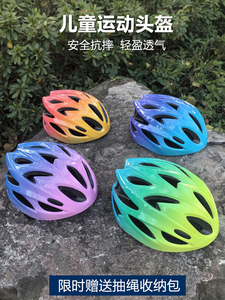 米高官方旗舰店儿童自行车头盔男孩骑行头盔女孩单车安全帽子轮滑