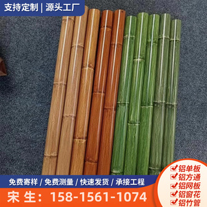 定制圆形铝竹管手感竹节纹路装饰围栏仿木纹竹节圆管护栏造型厂家