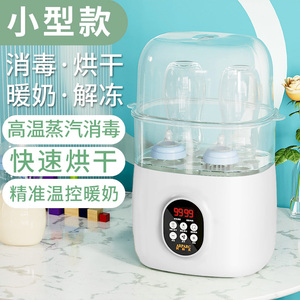 孕贝婴儿奶瓶消毒器带烘干二合一温奶器自动恒温暖奶机柜母乳保温