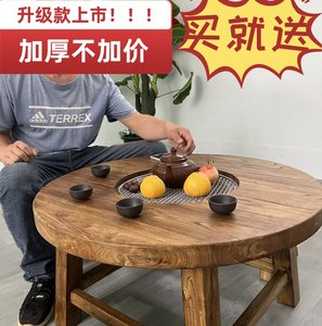 老榆木围炉煮茶烧烤火锅桌实木复古圆形茶桌新中式简约原木小圆桌