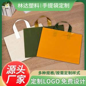 制定塑料礼品包装袋可加LOGO服装店衣服袋子购物袋手提袋现货