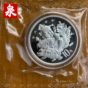 1997年吉庆有余一盎司银币  证书 一盎司吉庆有余银币 吉庆银币
