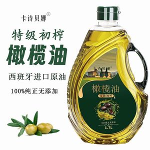 特级初榨橄榄油食用油官方正品100%纯正0添加婴儿孕妇食用1.7L桶