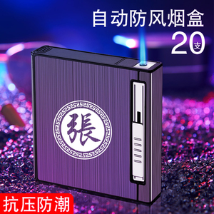 ZORRO佐罗20支装烟盒打火机一体充气创意个性细支自动弹烟便携香