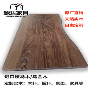 进口乌金木/斑马木原木木料木方木板源头厂家自由定制桌面家具等