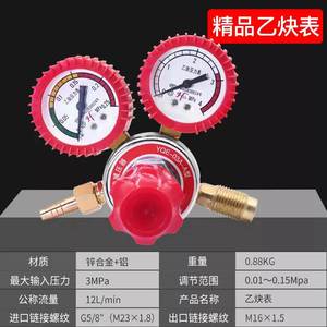 上海松勒氩弧焊机减压阀 氩气表减压表 亚气瓶减压器省气节气阀门