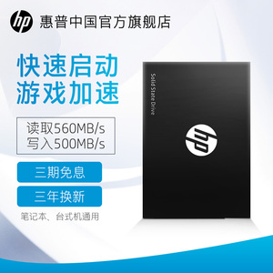 HP惠普1Tb固态硬盘2.5寸SATA3接口台式机一体机笔记本电脑SSD硬盘