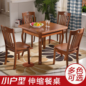 可伸缩饭桌 餐桌椅组合 小户型折叠实木餐桌方形家用2 4 6人餐台