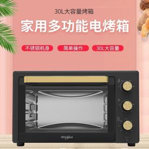 惠而浦 WTO-SP30SG 多功能烘焙电烤箱控温双烤位60分钟定时 30L