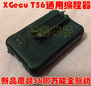 TL866II升XGecu T56通用编程器NAND/EMMC/MCU/NOR/BGA/BOIS烧录器