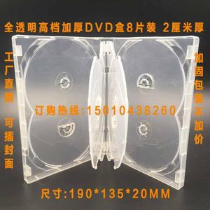 工厂直销全透明加厚八片光盘盒8碟DVD盒CD盒多碟装收纳盒子可插页
