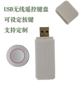 USB无线遥控键盘回车空格组合快捷键自定义按键道闸密码提词定制