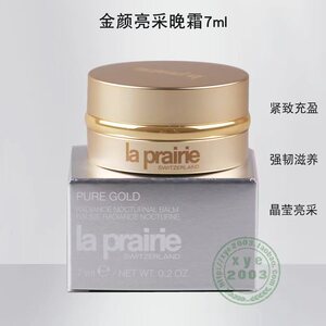 中样 La Prairie/莱珀妮 蓓丽 LP金颜亮采晚霜7ml 26.5