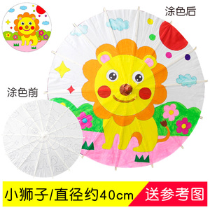 智乐空白油纸伞diy材料儿童手工制作幼儿园中国风绘画伞手绘玩具