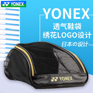 尤尼克斯YONEX鞋包yy羽毛球鞋袋BAG815CR运动鞋袋收纳包BAG812CR