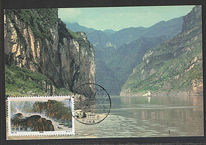 极限片--1994-18-长江三峽-西陵峡