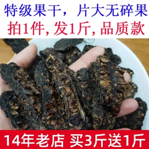 特级大片）1斤海南诺丽果干片果片天然酵素干果茶非云南西双版纳