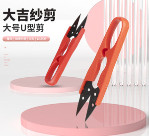 大吉红色107塑料小剪刀缝纫DIY十字绣家用办公U型线头剪裁缝纱剪