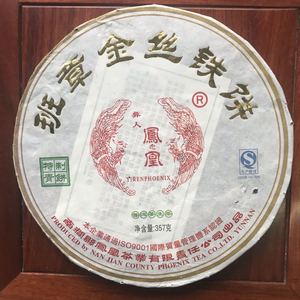 2015年南涧凤凰班章金丝铁饼357克普洱生茶饼茶叶