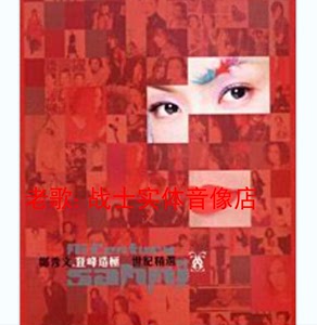 郑秀文－2004.登峰造极世纪精选Mi Century\CD1(2CD)