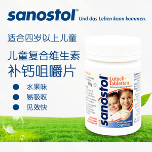 F德国Sanostol 儿童补钙片+多种维生素含片 4岁+ 75片