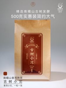 【昌云热销】-古树小沱-陈年普洱茶熟茶醇香沱茶原味小圆饼500克