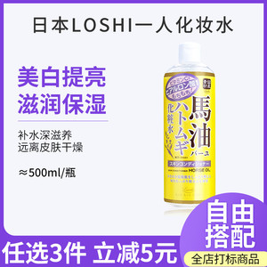 北海道化妆水 北海道化妆水品牌 价格 阿里巴巴