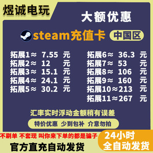 中国区Steam充值卡余额钱包充值码 国区steam礼品卡 csgo钥匙秒发