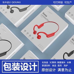 3C数码手机壳配件贴膜耳机电子家电器产品系列礼盒外包装设计印刷