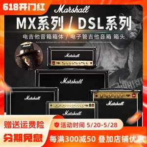MARSHALL马歇尔DSL1CR电吉他音箱DSL5CR DSL20 DSL40CR DSL100HR
