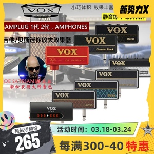 VOX电吉他效果器amPlug2音箱模拟amPhones贝斯耳机放鼓机声卡调音
