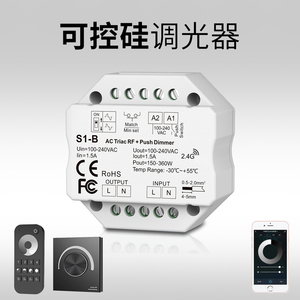 TUYA涂鸦220v可控硅调光控制器LED筒灯卤素灯亮度调节无线遥控