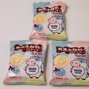 新日期北海道牛乳大饼源真铺子我是小鲜奶健康零食网红独立小包散