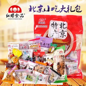 包邮北京特产红螺食品18种礼包500g糕点果脯礼袋休闲零食传统小吃