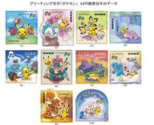 日本信销邮票-宝可梦 比卡丘-84円10张-2021