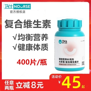 卫仕复合维生素片狗狗泰迪柯基法斗金毛边牧拉布拉多幼犬成犬美毛