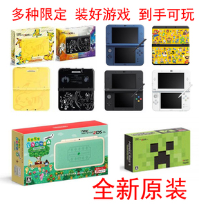 2ds皮卡丘限定 2ds皮卡丘限定品牌 价格 阿里巴巴