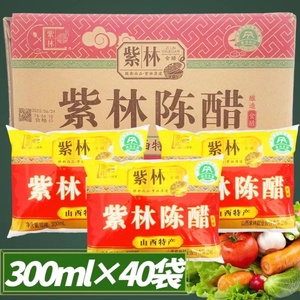 紫林陈醋300ml整箱40袋装山西清徐老陈醋凉拌饺子醋泡蒜纯粮食用