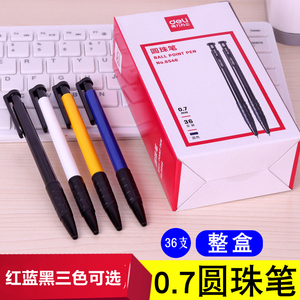 得力6546按动式伸缩圆珠笔0.7mm办公笔黑蓝红油笔原子笔36支装