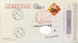 2008年8月8日甘肃甘谷奥运火炬北京奥运开幕纪念戳首日实寄片