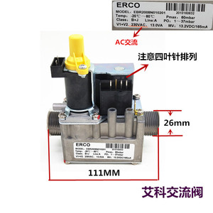 壁挂炉比例阀挂炉22VDC艾科24V 小松鼠万和史麦斯艾柯燃气阀