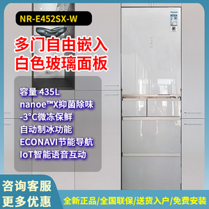 PANASONIC NR-E452PX-T 五门435L语音互动 自动制冰家用冰箱
