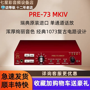 Golden Age Project Pre-73MK4话放专业录音棚话筒放大器新款国行