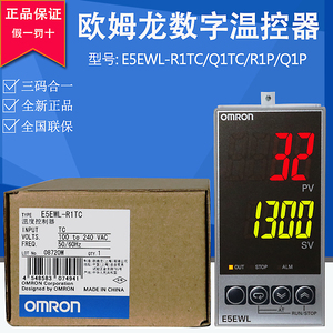 原装正品欧姆龙数字温控器E5EWL-R1TC/Q1TC/R1P/Q1P现货 假一罚十