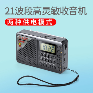 拓响T-6621全波段收音机MP3老人迷你小音响插卡音箱便携式播放器