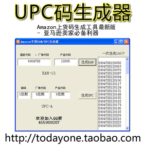 Amazon亚马逊EBAY卖家上货专用UPC EAN 码生成器无限生成永久使用