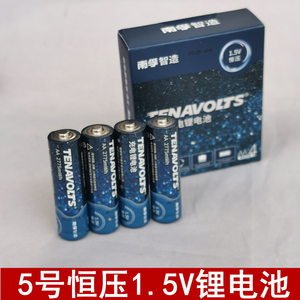 南孚锂电池5号可充电恒压1.5V 伏五号快速充电器套吸奶器相机话筒