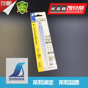 日本亲和SHINWA 62600孔尺 内径\孔径\间隙测量1-15mm 2把包邮